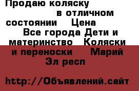 Продаю коляску Bugaboo donkey twins в отличном состоянии  › Цена ­ 80 000 - Все города Дети и материнство » Коляски и переноски   . Марий Эл респ.